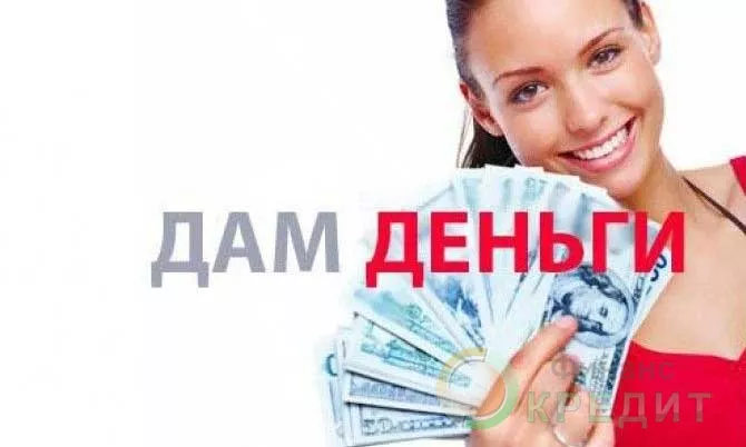 Срочный кредит под залог недвижимости в центре Москвы