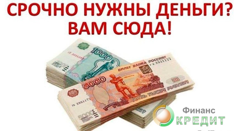 Кредит на 1 млн рублей на 10 лет